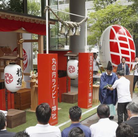 　ラグビーＷ杯の開幕まで１カ月、東京・丸の内に「ラグビー神社」が登場し、記念式典が開かれた＝２０日午前