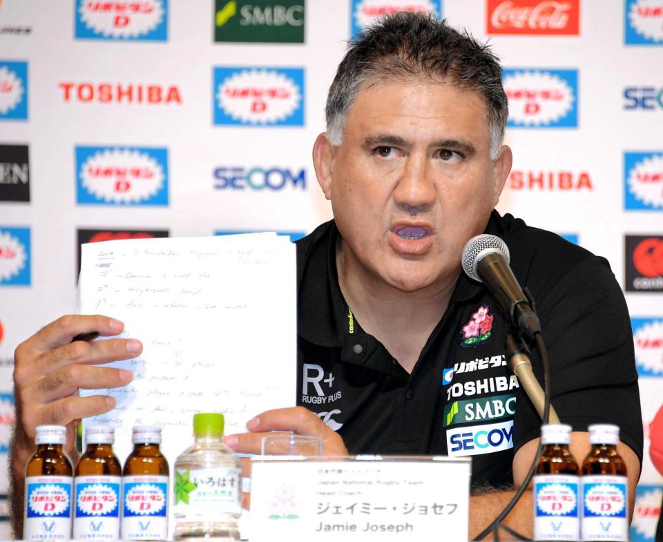 　ラグビーＷ杯日本大会の最終登録メンバーを発表するジョセフ・ヘッドコーチ