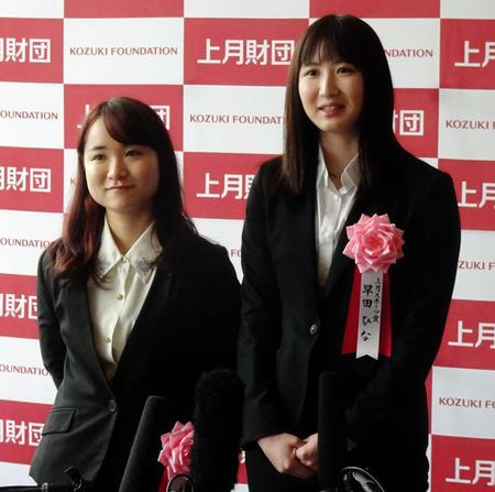 　上月スポーツ賞の表彰式に出席した伊藤美誠（左）と早田ひな