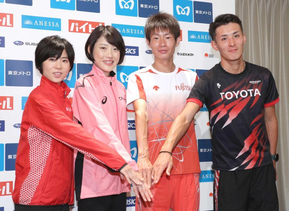 　マラソンＭＧＣから一夜明け、会見を行った（左から）鈴木亜由子、前田穂南、中村匠吾、服部勇馬