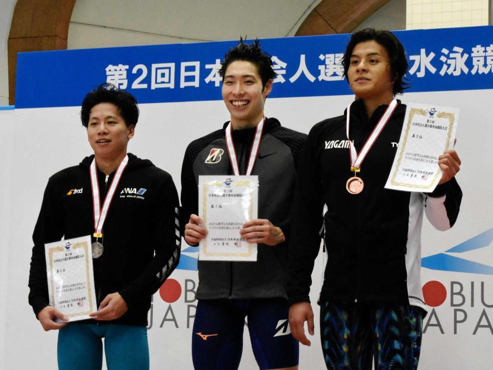 　表彰台で笑顔の萩野公介（中央）