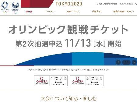 　東京五輪、パラリンピック大会組織委のホームページ画面
