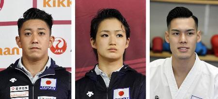 　空手の東京五輪代表に決まった喜友名諒（左）、清水希容（中央）、西村拳（右）