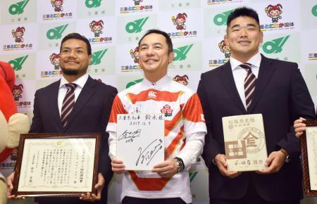 ラグビー日本代表に三重県奨励賞レメキ選手と具智元選手