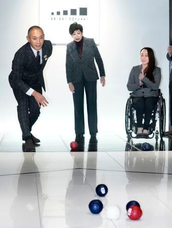 海老蔵さん、ボッチャ体験都知事とバリアフリー視察