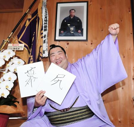 幕尻優勝に笑顔でガッツポーズする徳勝龍＝東京・木瀬部屋（撮影・棚橋慶太）