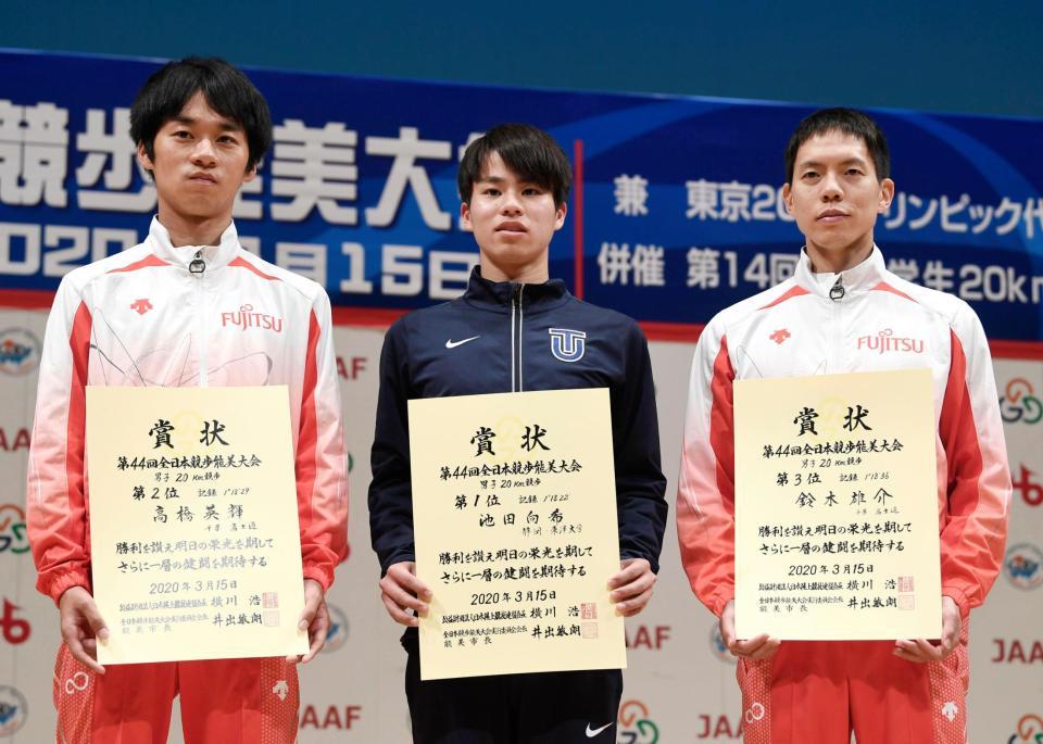 　（左から）２位の高橋英輝、優勝した池田向希、３位の鈴木雄介＝共同