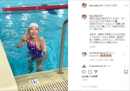 　プールに入ったことを報告する池江璃花子（インスタグラムから）