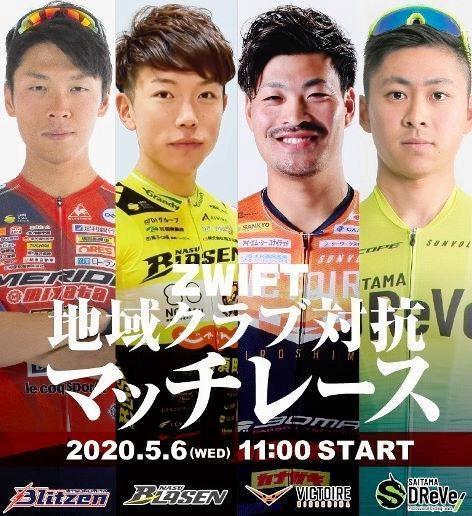 ロードレースのヴィクトワール広島がバーチャルレースに参戦　６日開催　ライブ配信も