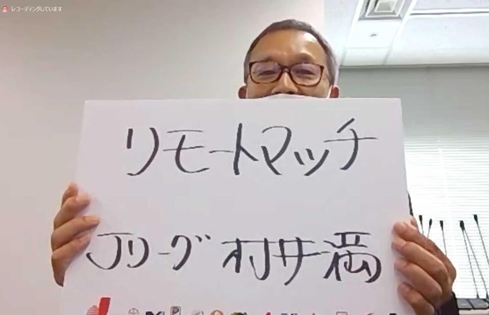 　Ｊリーグの村井満チェアマン