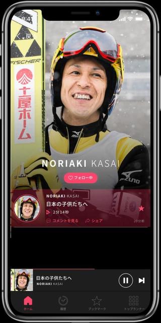 本田らの「Ｎｏｗ　Ｖｏｉｃｅ」の新メンバーにスキージャンプ・葛西紀明が参画