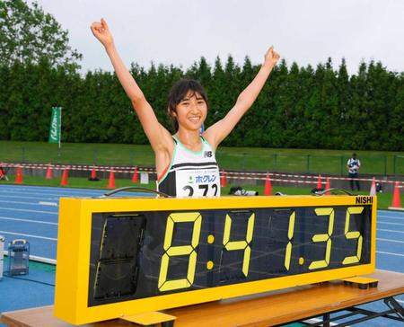 　女子３０００メートルで８分４１秒３５の日本新記録をマークし、喜ぶ田中希実