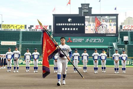 　優勝旗を返還する履正社の関本勇輔主将＝１９日午後、甲子園球場（代表撮影）