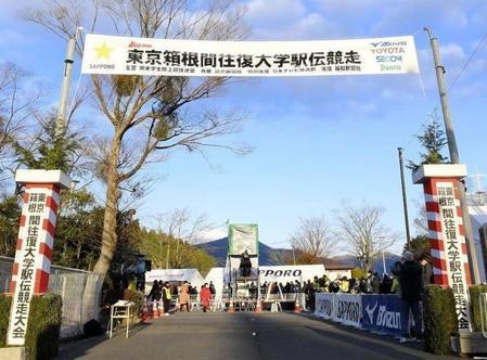 　今年１月に開催された箱根駅伝の復路スタート地点