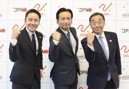 ふるさと納税で競技振興日本フェンシング協会と佐賀県