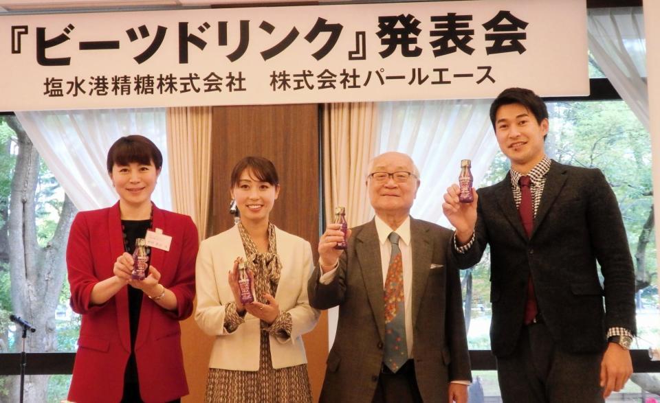 　ビーツドリンクを掲げて写真に応じる（右から）飯塚翔太、久野修慈氏、市川華菜、中村真衣氏＝都内