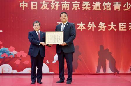 中国・南京柔道館に外務大臣表彰日中交流、競技普及で貢献