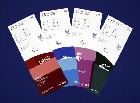 　東京パラリンピックの競技観戦チケット（Ｔｏｋｙｏ２０２０提供）