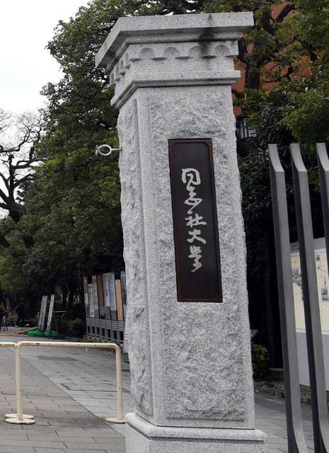 ラグビー同志社大 全国選手権出場を辞退 部員１３人が新型コロナ陽性 スポーツ デイリースポーツ Online