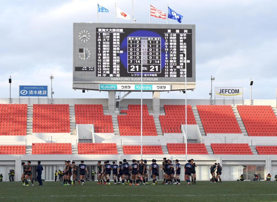 　東海大仰星対東福岡は同点で試合終了＝花園ラグビー場