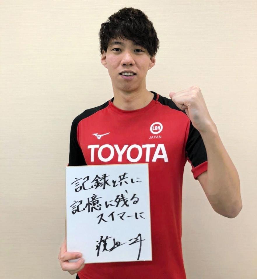 　２０２１年の抱負をつづった渡辺一平（ＬＤＨ　ＪＡＰＡＮ提供）