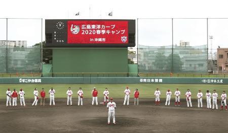 　プロ野球・広島の昨年の２次キャンプの打ち上げ＝２０２０年２月２６日、沖縄
