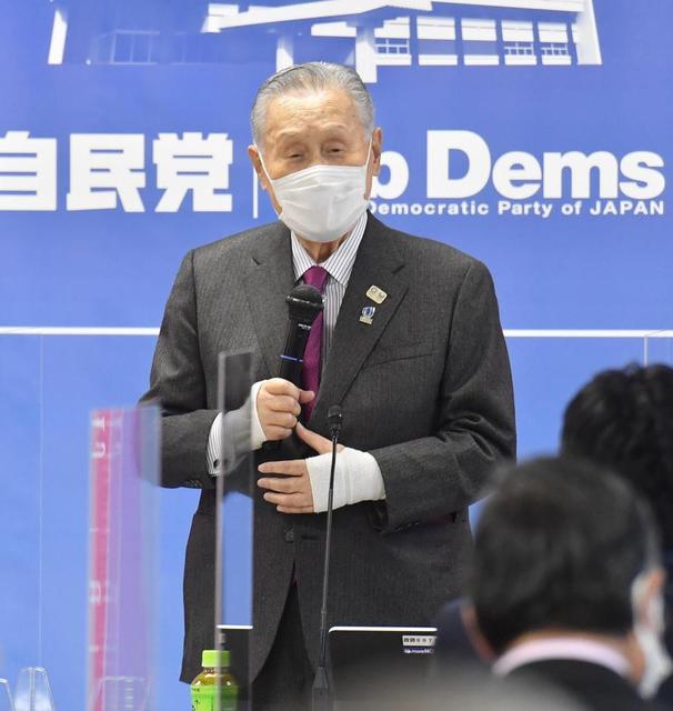 森喜朗会長「一番大きな問題は世論」自民党本部で東京五輪開催協力呼びかけ