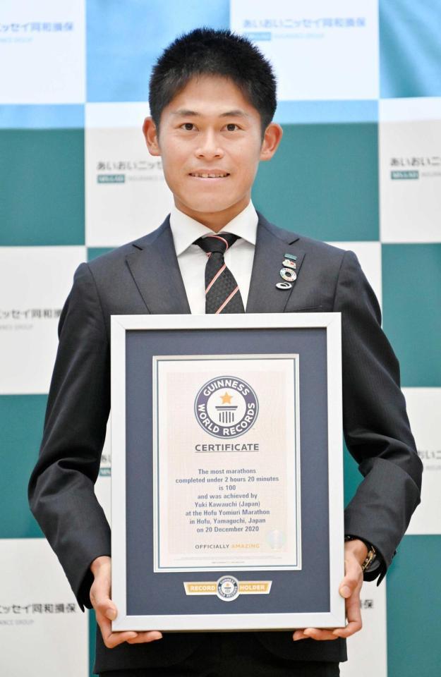 　ギネス世界記録認定証を手にする川内優輝（代表撮影）