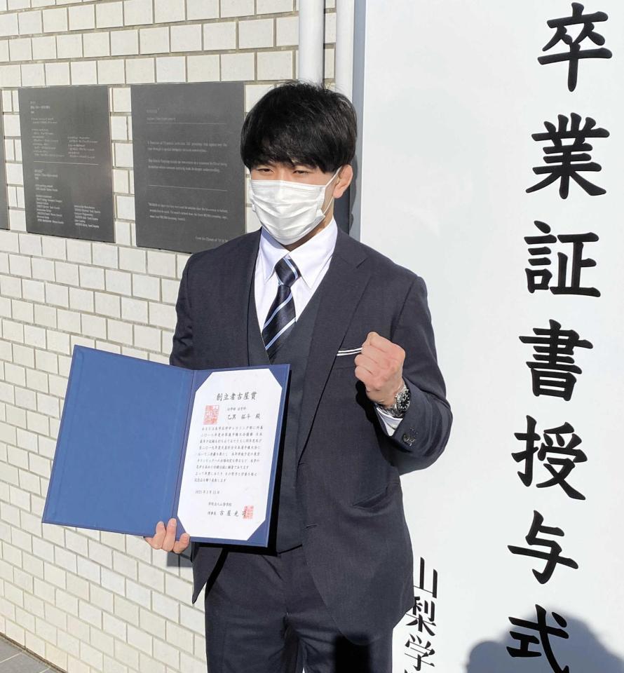 　山梨学院大の卒業式に出席した乙黒拓斗