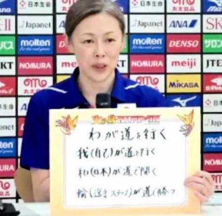 女子バレー・中田監督が東京五輪でのメダル獲得へ抱負「わが道を行く」