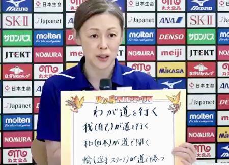 　オンラインで記者会見するバレーボール女子日本代表の中田久美監督＝１９日
