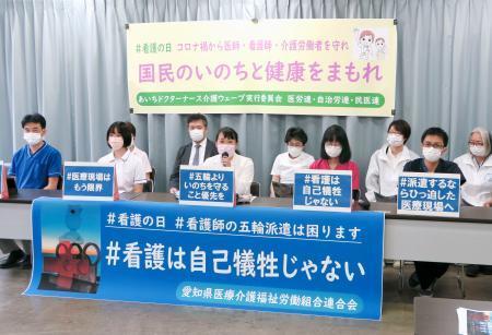 　記者会見する愛知県医労連の関係者ら＝１２日、愛知県庁