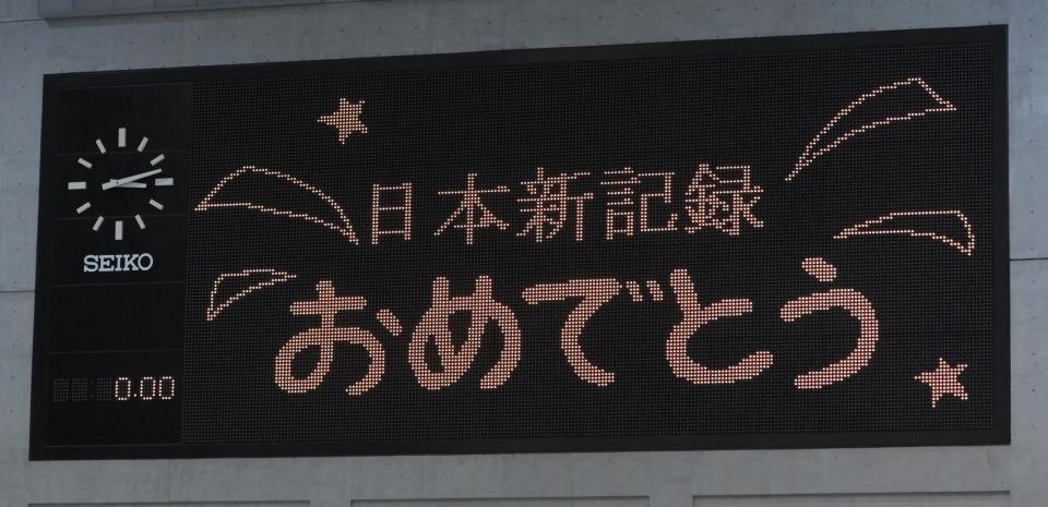 　池江璃花子が出場した女子２００メートルリレーの日本新記録を祝う掲示板（撮影・堀内翔）