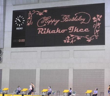 　池江璃花子の２１歳の誕生日を祝うメッセージ