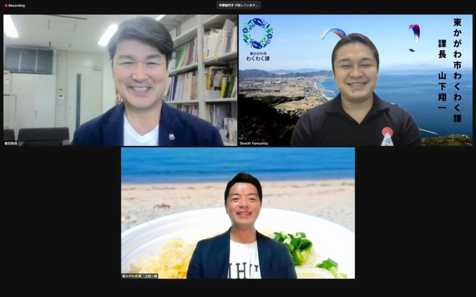 　オンライントークセッションに出演した植田氏（左上）と上村市長（下）、山下会長（右上）