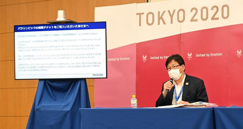 　観戦チケットの取り扱いについて記者会見する組織委の鈴木秀紀マーケティング局次長＝代表撮影