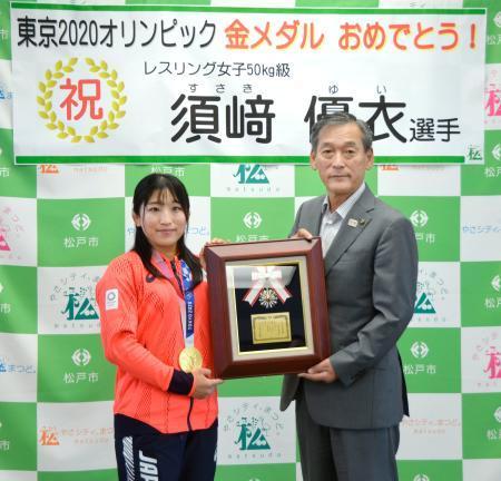 レスリング須崎「パリでも金を」松戸市民栄誉賞に決意新た