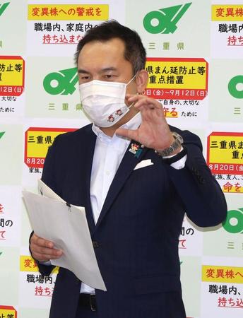 　三重県で今秋開催予定の国体と全国障害者スポーツ大会の中止を発表する鈴木英敬知事