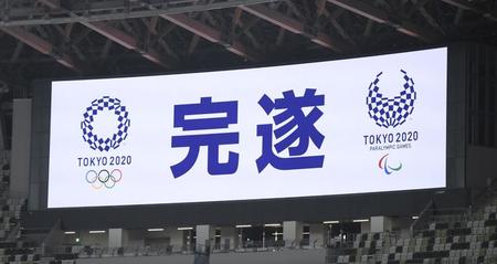 　東京五輪＆パラリンピックが終わり、ビジョンに映し出された「完遂」の文字＝国立競技場（撮影・伊藤笙子）