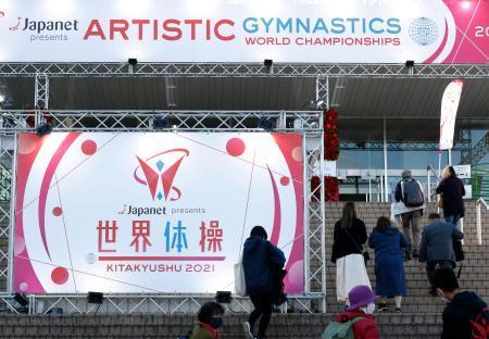　体操の世界選手権が開幕し、会場の北九州市立総合体育館へ向かう観客ら＝１８日午前