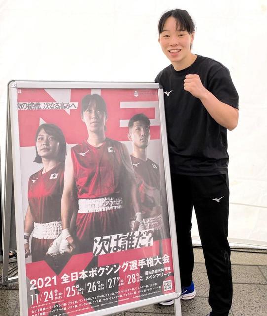 ボクシング・入江聖奈　ゲーム会社に就職したい　全日本選手権は「何が何でも勝つ」