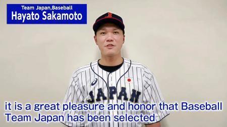 　東京五輪の最優秀男子チーム賞を受賞した野球の日本代表「侍ジャパン」を代表し、ビデオメッセージを寄せた巨人の坂本勇人内野手（共同）