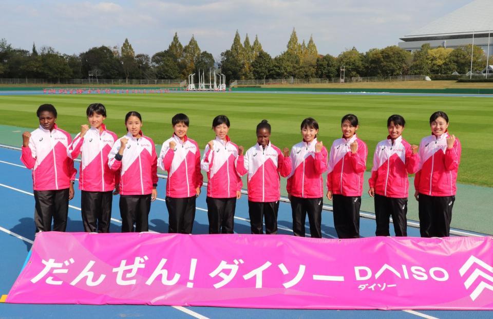 初の全国舞台に挑むダイソー女子駅伝部（チーム提供）