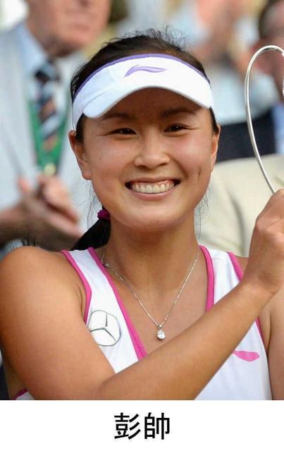 女子テニス　中国開催見合わせ 彭帥問題、ＷＴＡ厳しい姿勢「信頼できる方法で対処していない」