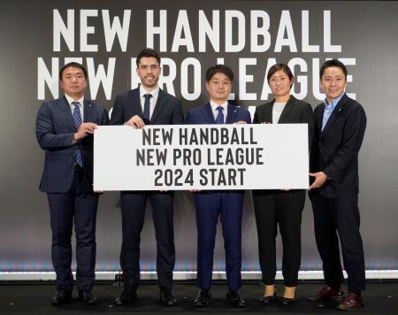 ハンドボール、プロリーグ発足へ２４年２月開幕、実業団も可