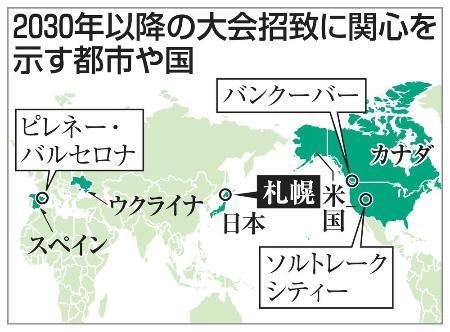 ２０３０年冬季五輪、年内にも内定札幌本命、ＩＯＣと協議