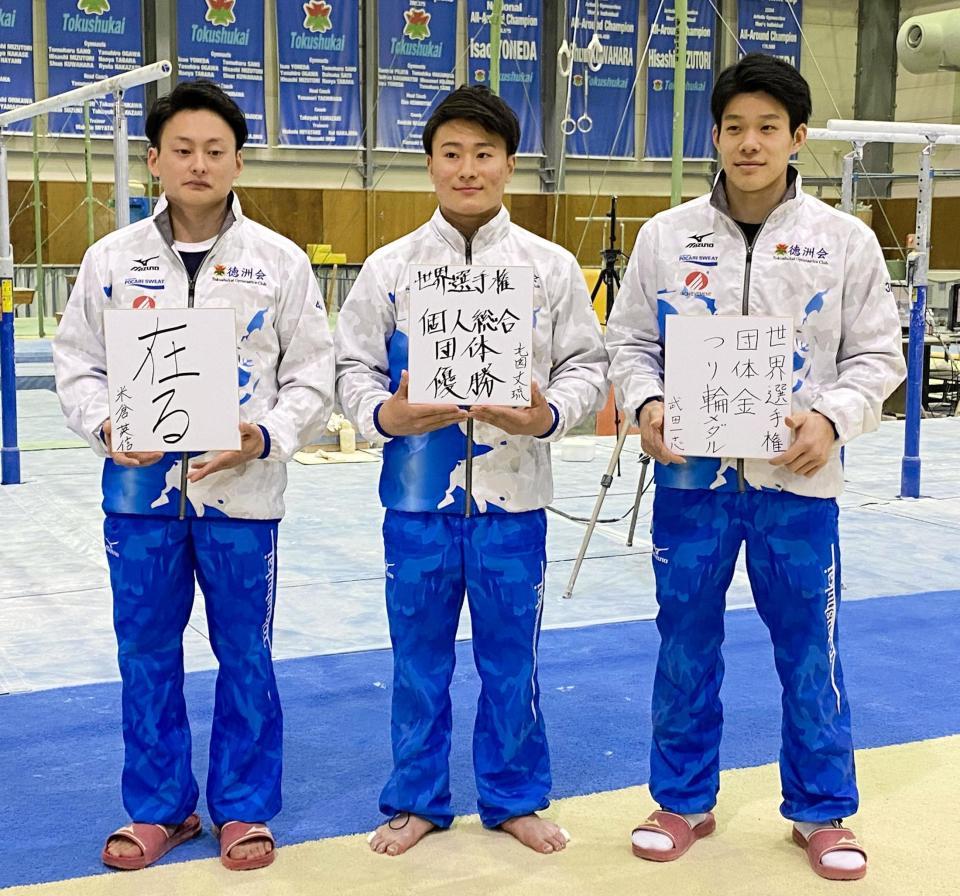 　新年の抱負を綴った左から米倉、北園、武田主将