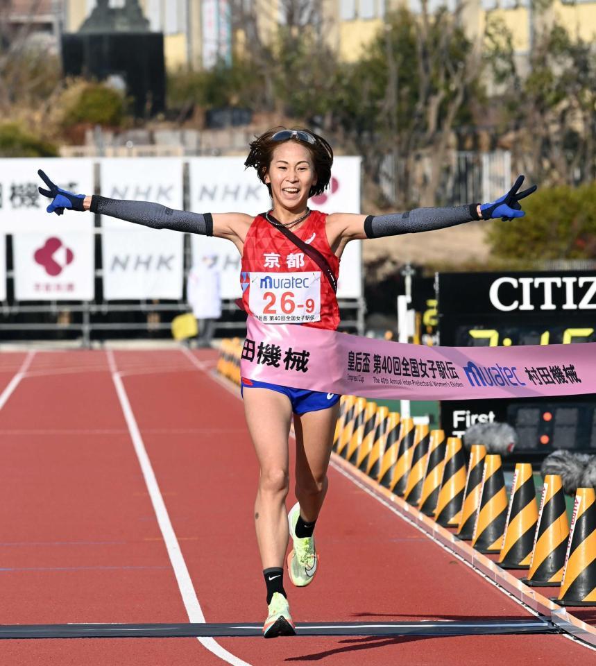 　２連覇を果たした京都のアンカー安藤友香