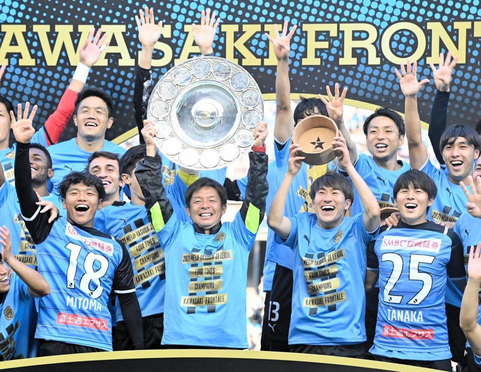 ２０２１年のＪ１を制した川崎。ＤＡＺＮはＪリーグの放映権を２０１７年から獲得している