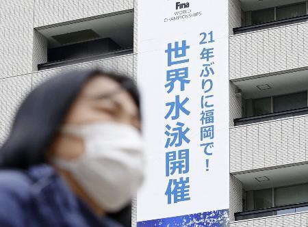 　福岡市役所に掲げられた世界水泳開催に関する垂れ幕＝２４日午後
